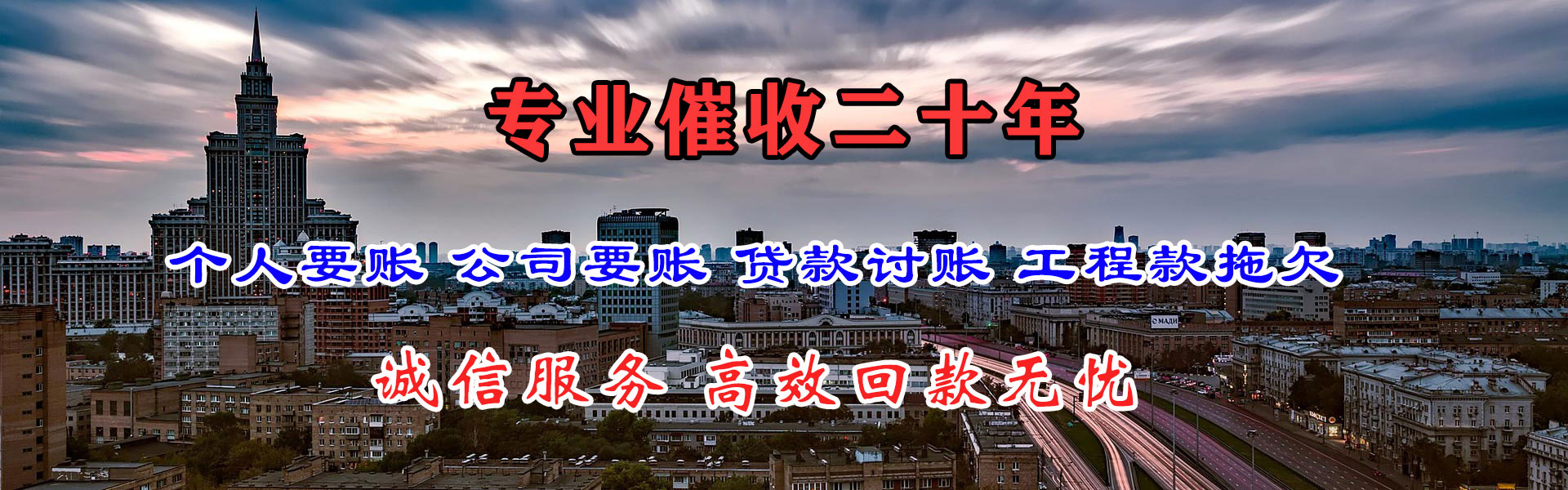 金塔追债公司