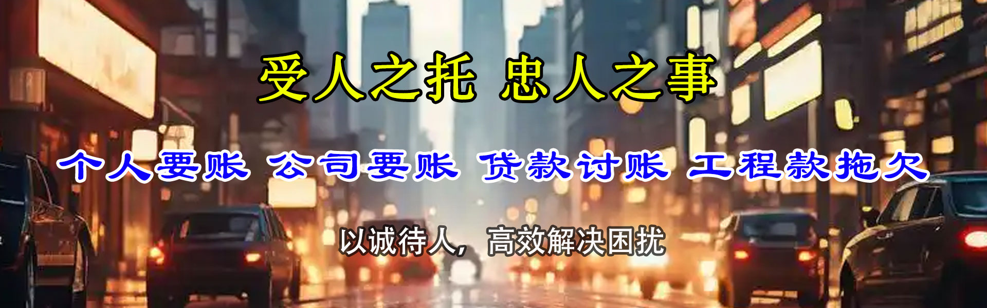 金塔追账公司